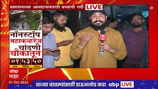 pune chandni chowk demolisation excluive coverage UPDATE NEW