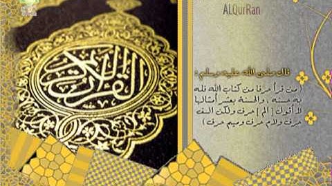 سورة الفجر ║ تلاوة الشيخ أبو بكر الشاطري ║