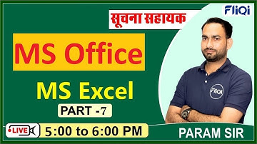24) MS Office - Suchna Sahayak Bharti 2023 | Informatics assistant vacancy 2023 | MS Excel | FliQi