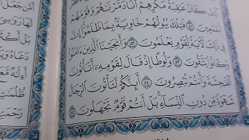 سورة النمل )ولقد أرسلنا إلى ثمود أخاهم صالحا ،