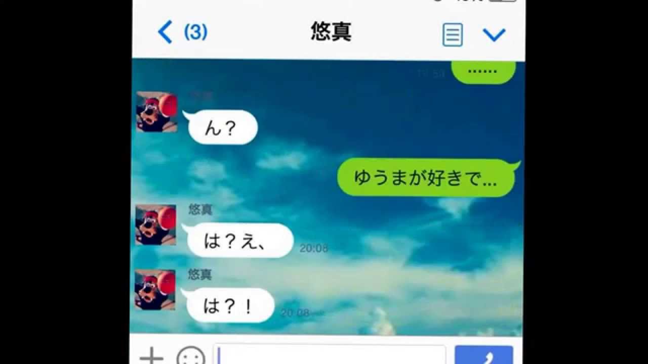 感動の告白 Line歌詞 泣ける Lineまとめの がいどline