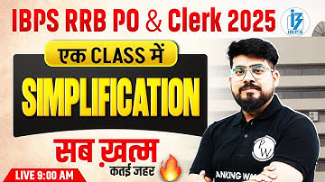 IBPS RRB PO & Clerk 2025 | Simplification for Banking Exam | Simplification One Shot | by Mayank Sir