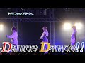 【あおい・白服・気まぐれプリンス】Dance Dance!!【トラフィックライト。】