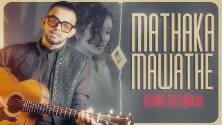 Sithum Geethadeva - Mathaka Mawathe(මතක මාවතේ) | Official Music Video