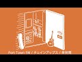 FAM 無観客ライブ配信「Port Town FM&times;チェインアップス&times;茶封筒」