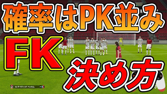 入る 今作もこれ もはや定番になりつつある最強コーナーキックを改めて紹介します ウイイレ21 Youtube