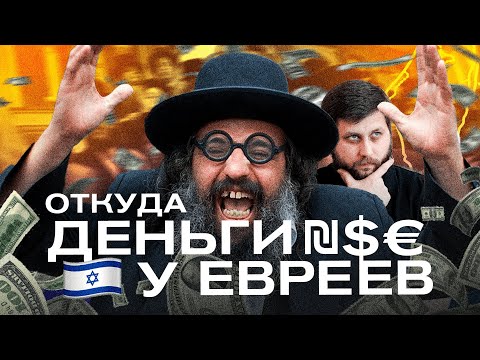 Таки как Израиль