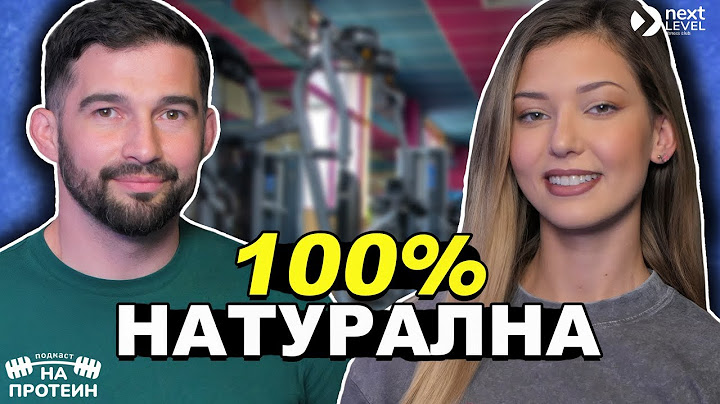 Шампионка на 19, тренировки от 4 | На протеин с Кристина Башлиева | Сезон 2 #4 NEXT LEVEL