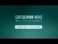 Лекція &quot;Реанімація. Врятувати життя&quot;