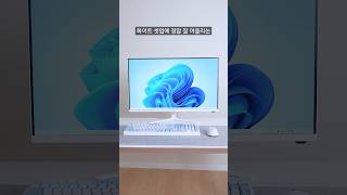 화이트 셋업은 역시 인터픽셀이죠 IPU3220 32인치 4K모니터 #4k모니터 #32인치 #32인치모니터