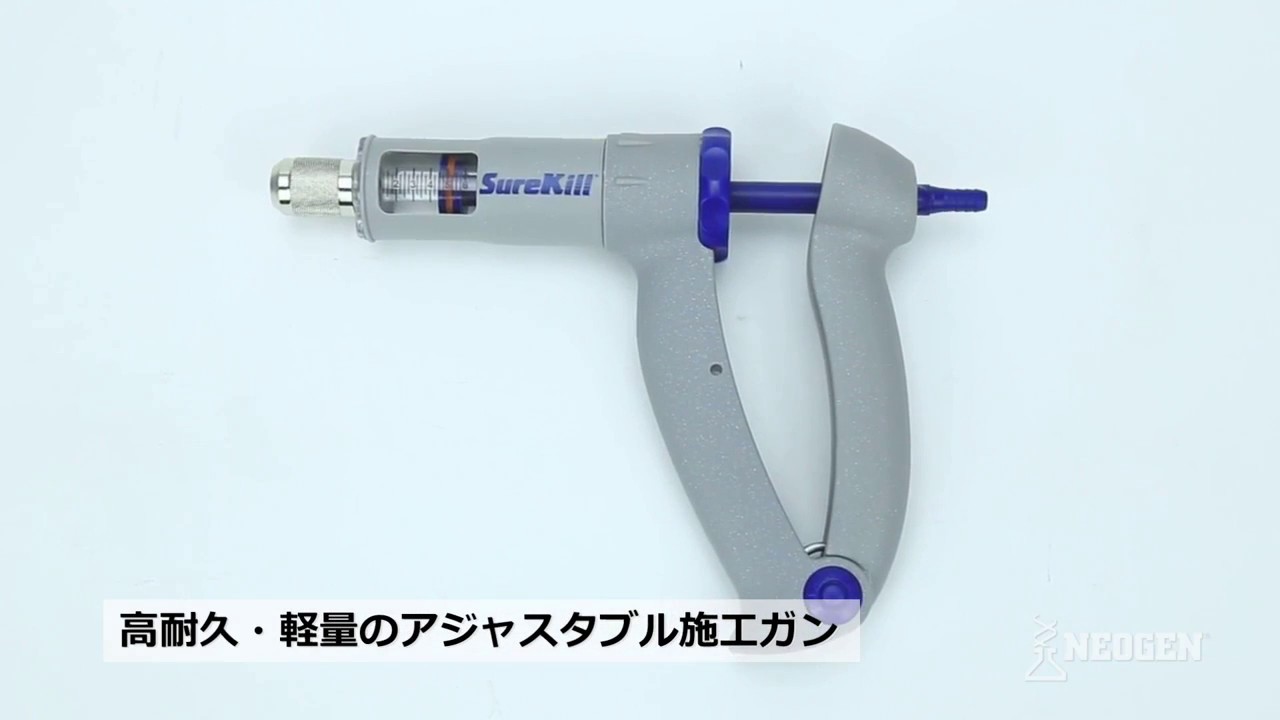 シュアキルSurekill