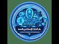 إقرئ هذا التنبيه الجديد فهو لمصلحتكم ومصلحة هذه الصفحة والقناة الخاصة بنا كلنا إقرئ وشارك 🩵