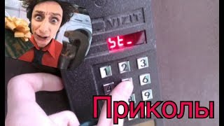 ПРИКОЛЫ ПО ДОМОФОНУ | ОТКРОЙТЕ ЭТО ПОДАРКИ ОТ ЭЛЬДОРАДО