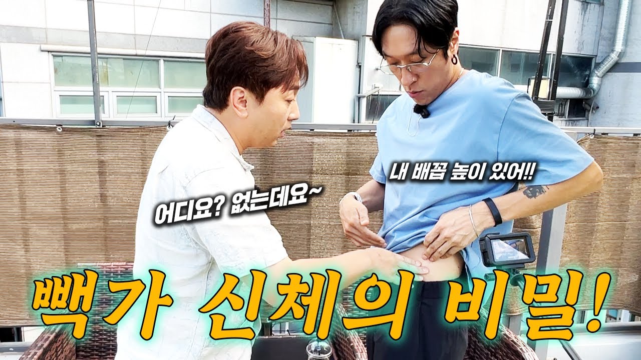 빽가 형 이랑 또 한판 했습니다!!이 형 진짜 안 되겠네!!