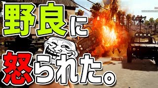 【PUBG】野良の外国人と仲良くなったと思ったらまさかの事態に・・・