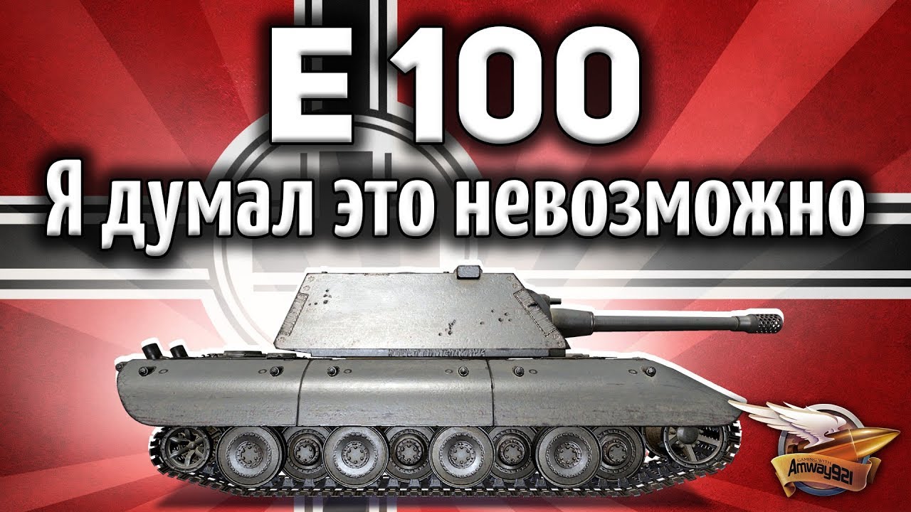 Двигатель е 100