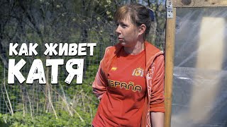 Что произошло с Катей и где она сейчас! Что Катя думает о Васе!