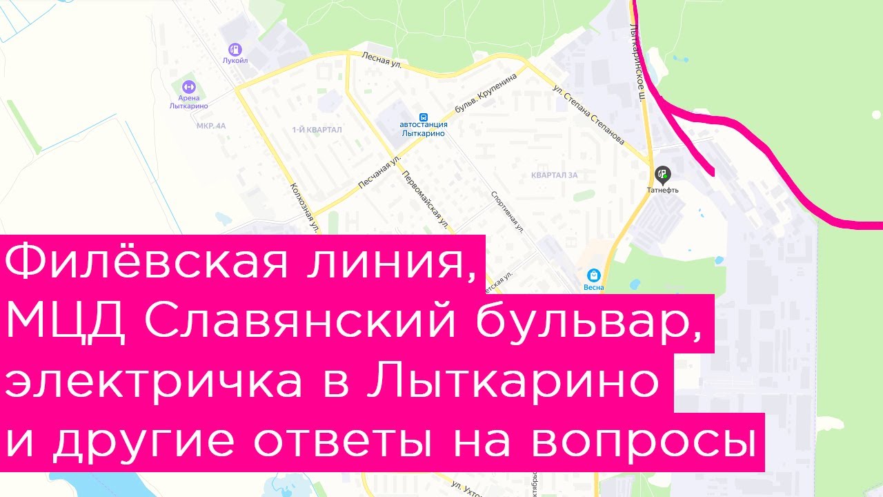Славянский бульвар ромашково расписание электричек