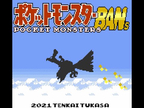 ポケモン金 全てを焼き尽くすはかいこうせんに害悪戦法で対抗する天開司 切り抜き Vtuberまとめ動画