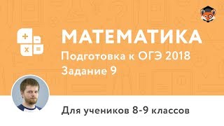 Математика | Подготовка к ОГЭ 2018 | Задание 16. Треугольник и его элементы