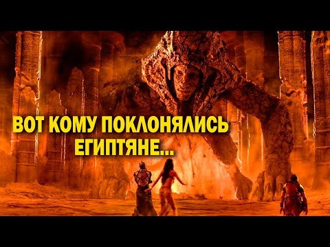 Кому Поклонялись Египтяне! Это Шок!