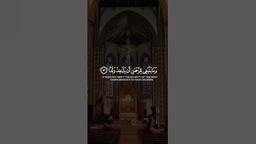 سورة مريم - الشيخ سعد الغامدي #قرآن #قران_كريم #المصحف #اكسبلور