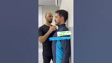 حدبه الرقبه 