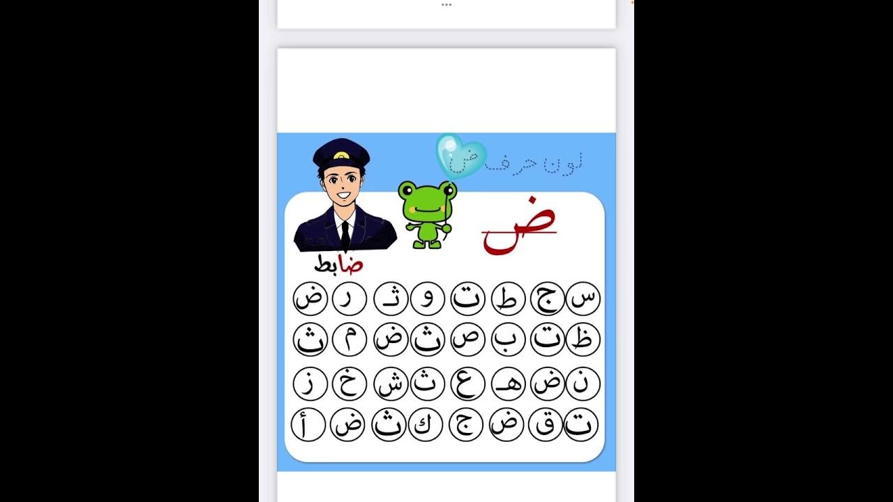 Arabic alphabets words numbers youtube