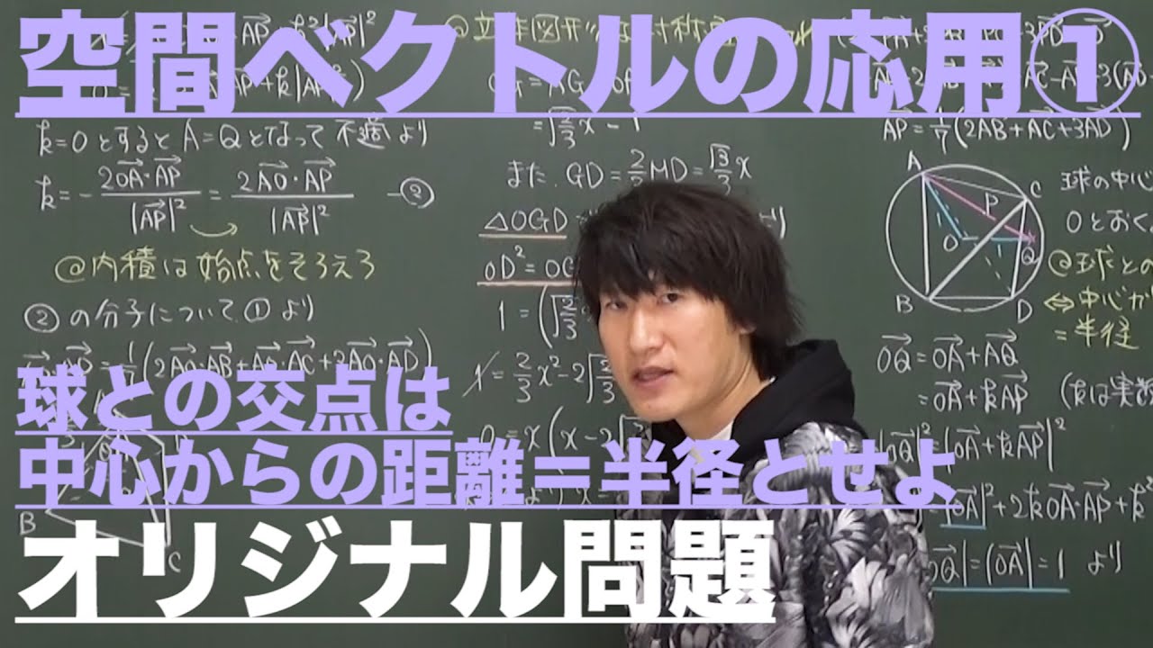 ベクトル21：空間ベクトルの応用①《オリジナル問題》