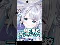 すみれ「一緒に学校行っちゃう?」【ぶいすぽ 切り抜き / 花芽すみれ】