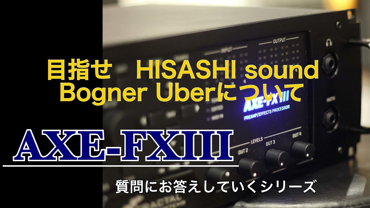 Fractal Audio AXE-FX Ⅲ GLAY HISASHI Fractal Audio AXE-FX Ⅲ GLAY HISASHI - メルカリ