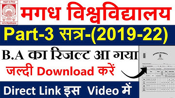 magadh university part 3 result 2019-22 | magadh university part 3 result | Dream To Job mu |