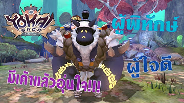 Yokai Saga รีวิวโยไก วิญญาณผู้พิทักษ์ !!! | เกมมือถือ | Ice Crazy TV