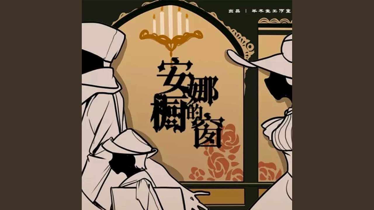 Watch 午饭歌 on YouTube Watch 午饭歌 on YouTube