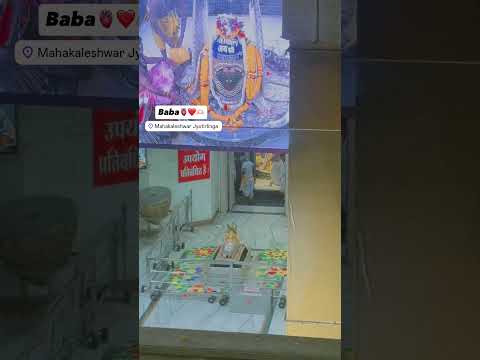 Har har Mahadev❤️🫶🏻#ujjainmahakal #ujjain #trendingshorts #viralvideos #viralshorts #shortvideos