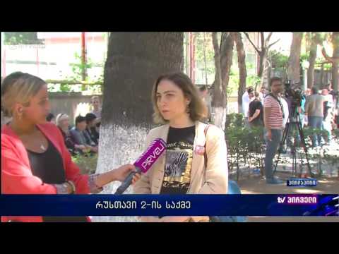 ზაალ უდუმაშვილი და ნინო დანელია რუსთავი 2-ის საქმეზე საუბრობენ