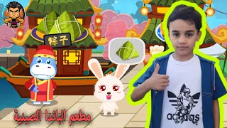 لعبة مطعم الباندا الصينية 🐼، Game Panda 🌿 screenshot 4