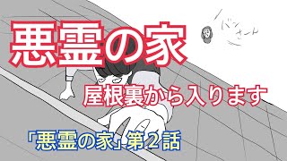 【TRPG】悪霊の家に斜め上な奴らが行くとこうなる【月＃２】