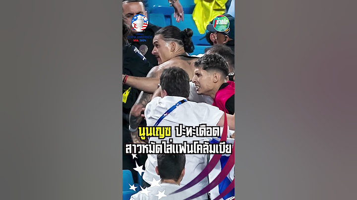 นูนเญซ สุดจะทนโดดสาวหมัดใส่แฟนโคลัมเบีย #brazil #uruguay #liverpool #football #copaamerica #america