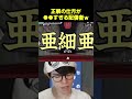 正解の仕方が●●過ぎる配信者 #葉ちゅべ #shorts