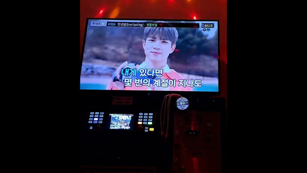 엔플라잉 - 만년설(일반인 노래방 cover)