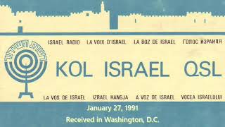 Play video: KOL Israel shortwave - Israeli Casualties - January 27, 1991