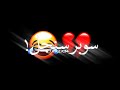 حالات واتس مهرجانات تصاميم شاشه سوداء انا سوبر سنجل