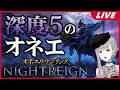 【ナイトレイン】お金出すからもっと更新してほしいゲームナンバーワン