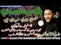 Haan mein shia hoon  sunni hamari jaan hain  17 safar 1442  allama shahenshah hussain naqvi