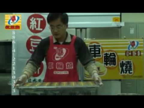 作法3台灣紅豆餅 奶油餡taiwan cake teaching(made in taiwan)by紅豆餅粉(台中瑞輝)