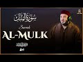 Surah Al-Mulk | Peaceful Night Recitation for Protection, Mercy, Reflection and Deep Rest