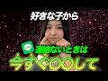 好きな子からLINEの返信が無いときにやるべきこと3選
