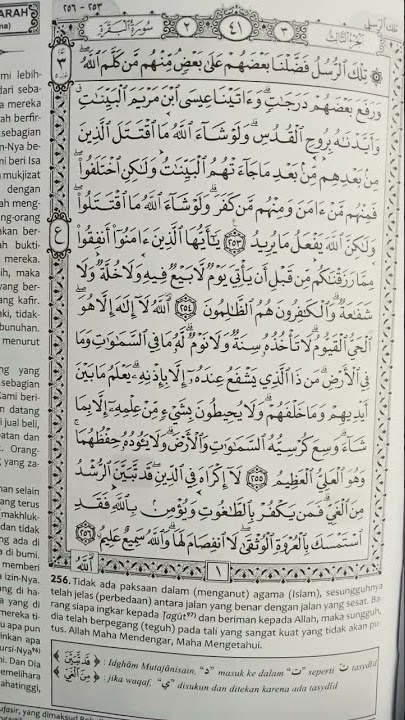 Download lagu MUROTTAL JUZ 3