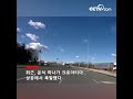 운석, 크로아티아 상공서 폭발 | CCTV 한국어방송